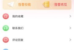 网红qq吃瓜爆料频道,独家爆料，热点事件一网打尽
