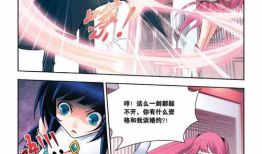 斗破苍穹漫画4