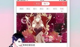 彩番漫画,描绘多彩生活的奇幻画卷
